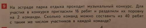 сделать схему чертеж к задаче номер 9​