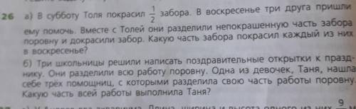 Напишите условие для задачи (б)