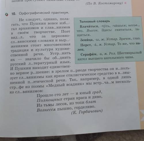 зделаеите кто по родному языку скажите ответ а то все пролистывают меня и нечего не пишут сделайте х