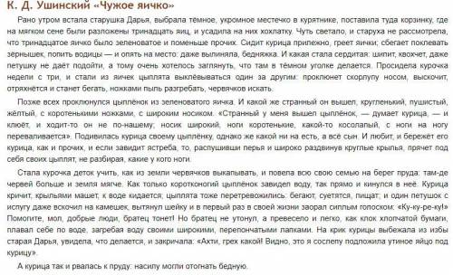 Выпиши из теста односложные слова (см фото
