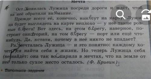 Почему автор назвал своë произведение полусказкой ?​