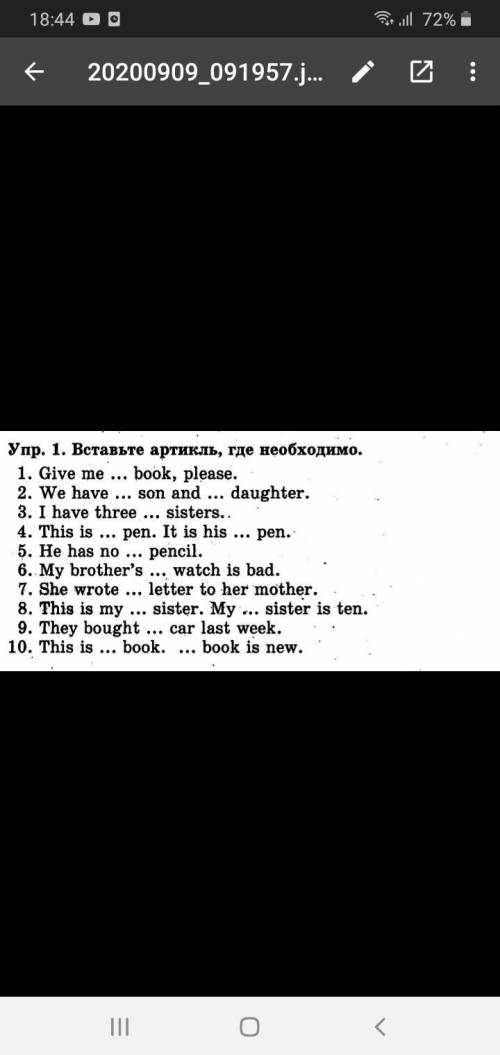 Вставьте артикль где не обхадимо