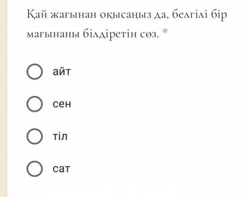 Қай жағынан оқысаңыз да, белгілі бір мағынаны білдіретін сөз