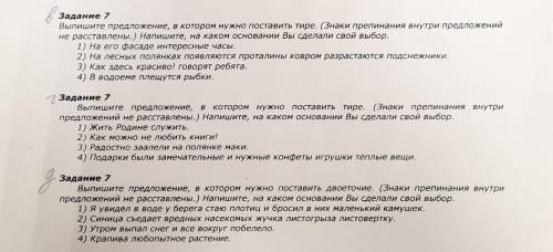 сделать 3 задания по русскому языку. ответ написать: номер задания и номер ответа. Зарание