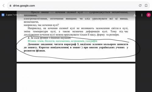 про внесок українських учених