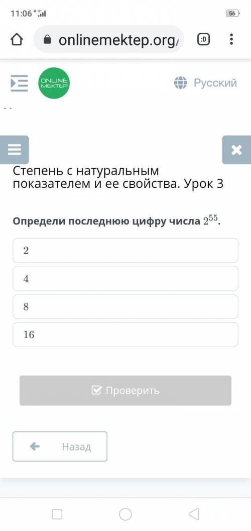 Определи последнюю цифру числа
