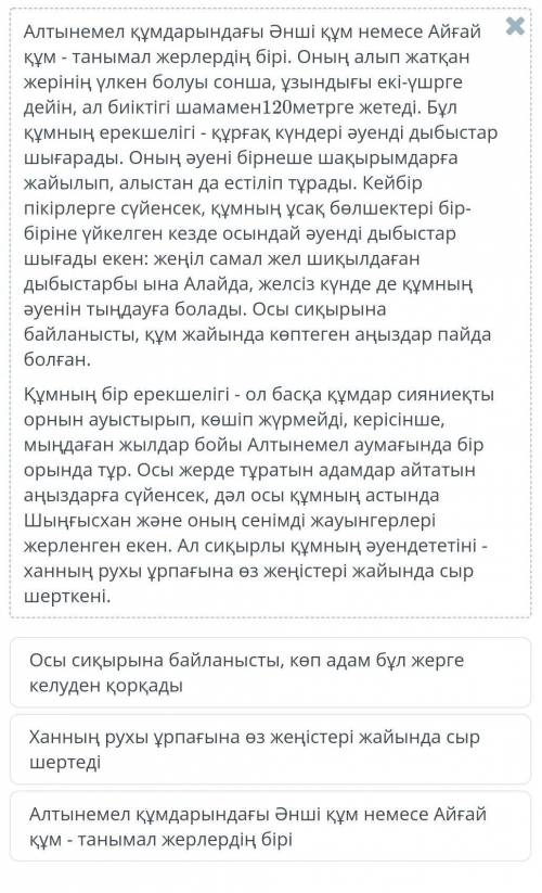 Мәтінді оқы. Мәтін мазмұнына сәйкес жауапты тап. памагитте көмек тес срошно​