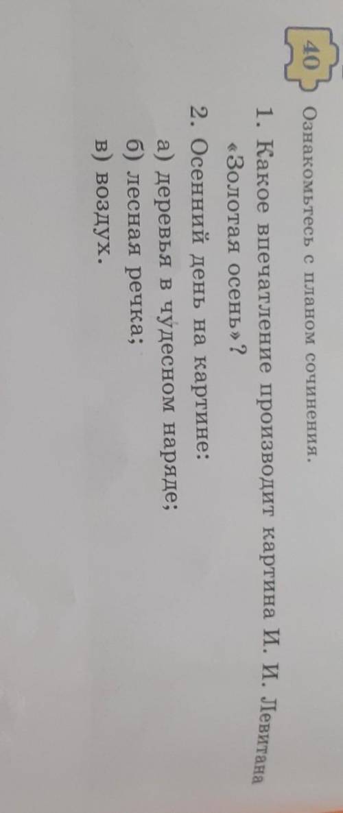 Синоним к слову создавать и с заданием