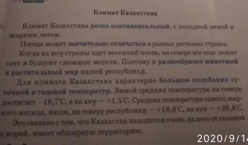 49Б. К какому стилю речи относится текст? Назовите слова, сло- восочетания, характерные для этого ст