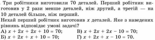 кину 50 грн за правильный ответкто сколько сможет