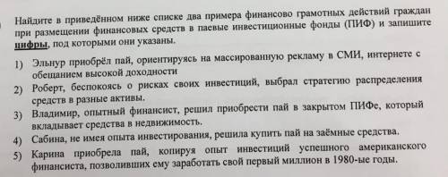 Выберите верные суждения и запишите цифры под которыми они указаны. 1) Цели предпринимателя в опреде