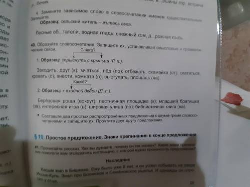 Всем привет сделать упражнение 40 бреусенко матохина 5 класс