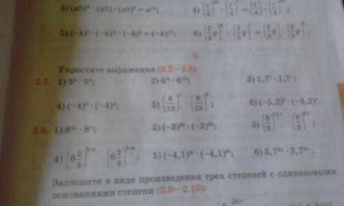 алгебра упражнения (2.7-2.8)