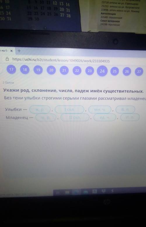 Проверьте меня правильно или нет...Если нет то скажите где ошибка​