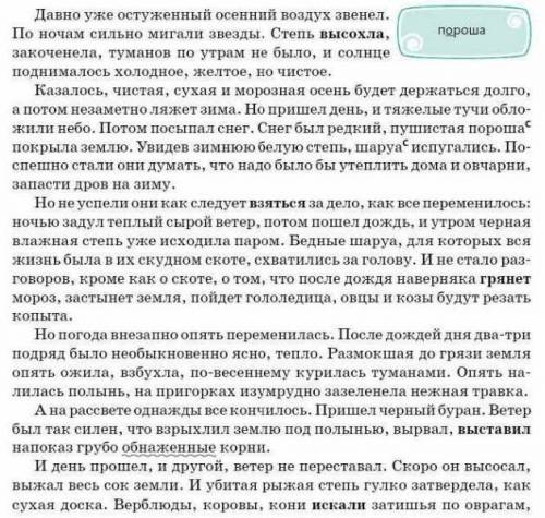 Какая главная мысль этого текста нужно здать работу​