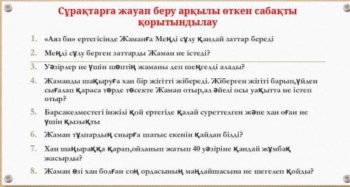 Өтінемін көмек берініші Керек қазыр ❗️