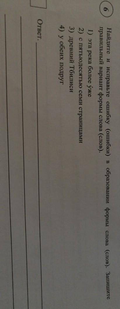 сижу на впр не знаю что делать, умоляю
