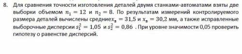 решить задачу на мат статистику