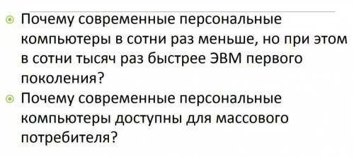 Не списывать не откуда​НИ НИКАКИХ ОТВЕТОВ ТИПО ,,Я НЕ ЗНАЮ ИНФОРМАТИКУ