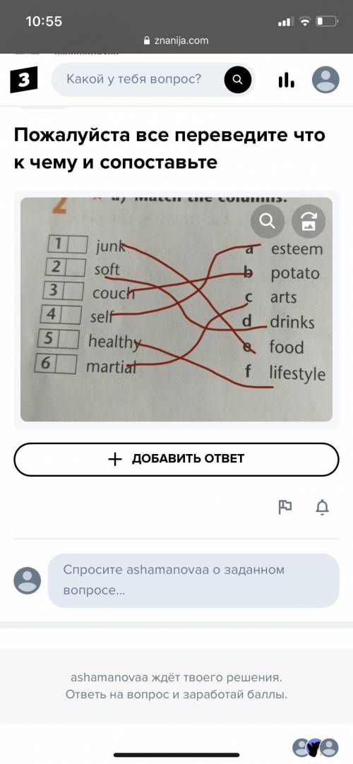 все переведите что к чему и сопоставьте ​