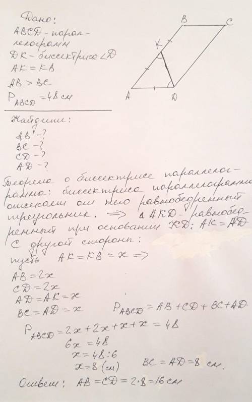 Биссектриса угла параллелограмма делит его большую сторону пополам. Найдите стороны параллелограмма,