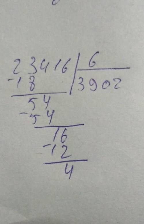 Деление с остатком 23416 / 6​