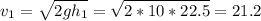 \displaystyle v_1=\sqrt{2gh_1}=\sqrt{2*10*22.5}=21.2