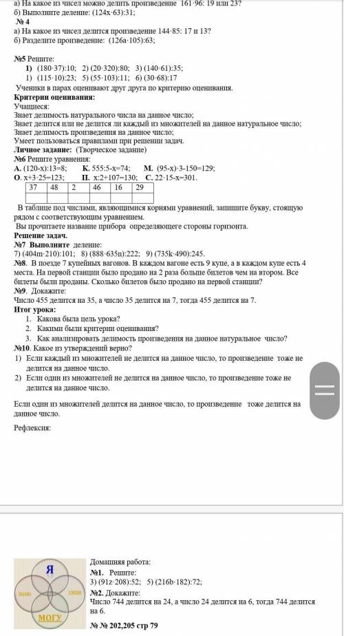 только не пишите я не знаю​