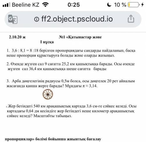 Кто сможет бжб биринши нусканы то
