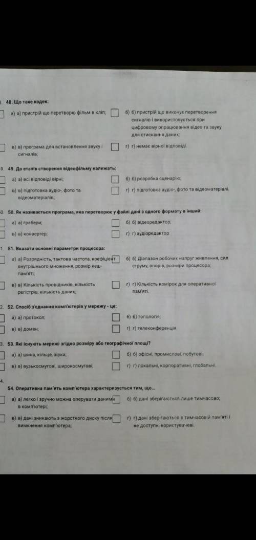 очень это меня на экзамене