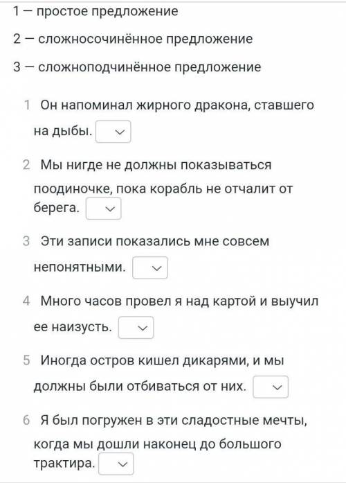 Опоеделите тип предложения ​