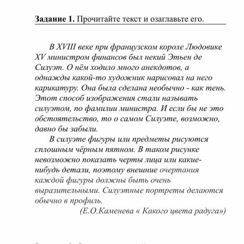Задание 3. Выпишите из текста словосочетания: Сущ + прилаг (в предложном падеже) сор