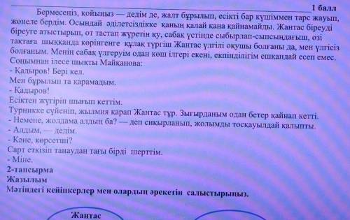 нужно придумать подходящее название для текта ​