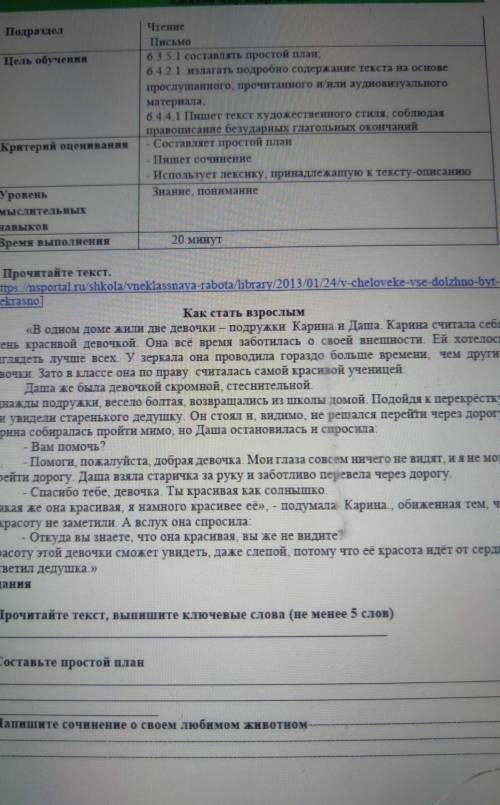 Ребят с заданием по русскому