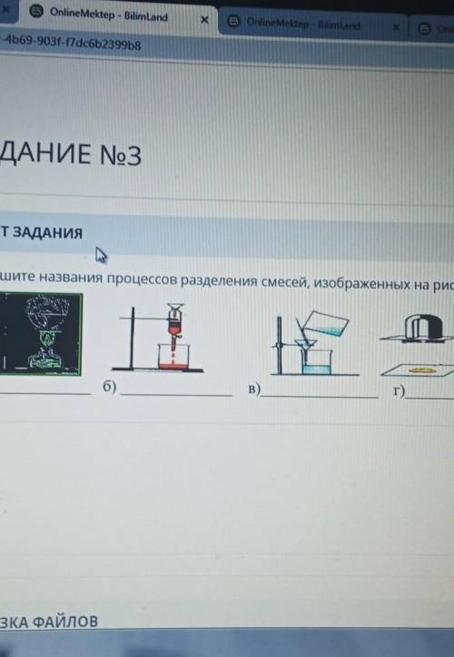 Химия запишите названия процессов разделения смесей изображённых на рисунках​