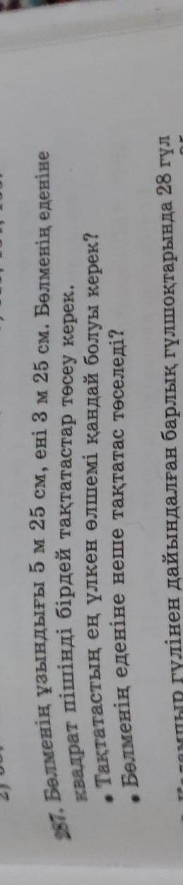 Помагите зделать домашняя задание​