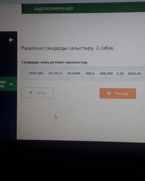 Көмектезіңіздерші мүмкін болса тезірек​