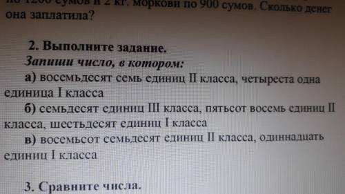 решите 2 задание нужно смотрите картинку