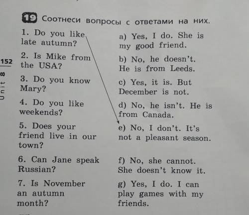 Соотнеси вопросы с ответами на них