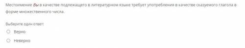 Выбрать верный вариант ответа.