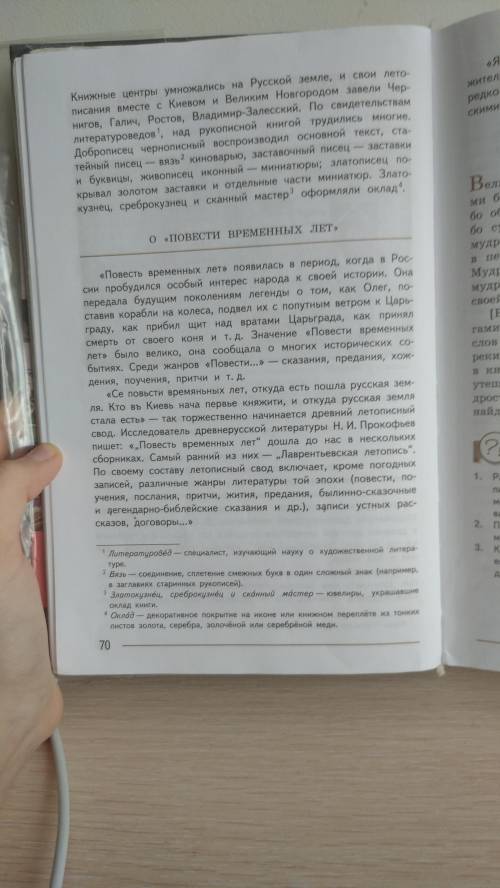 Напишите сочинение на тему древнерусская литература только не берите из инета