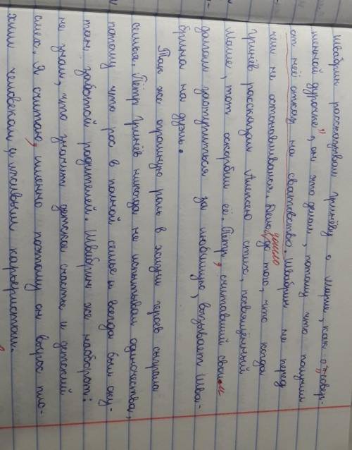 Сравнение Гринёва и Швабрина по плану: Происхождение ;занятие и интересы;отношение к службе;воинском