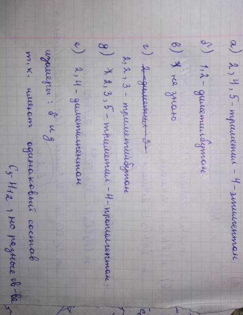 по химии 10 класс задание на тему номенклатура алканов