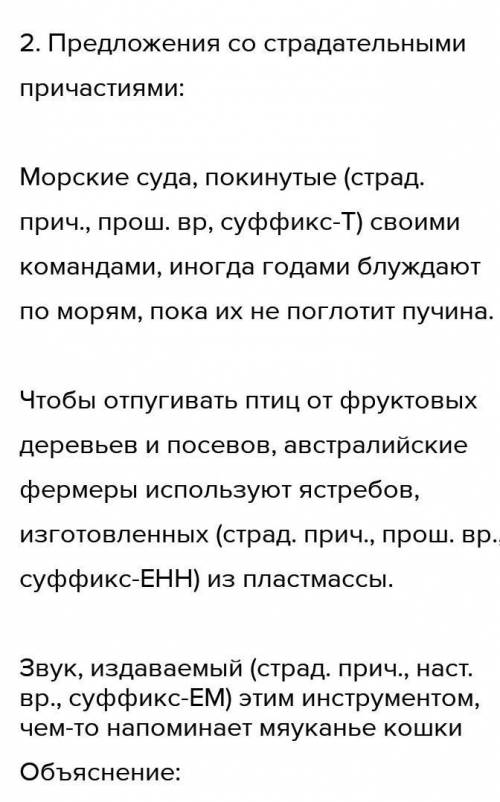 Спишите сначала предложения с действительными причастиями, затем - со страдательными. Укажите их вре