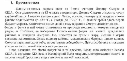Составьте план к тексту. 1.2. а)б)3.​