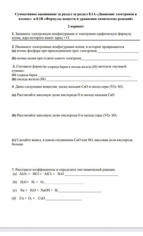 Я УЖЕ ДЕСЯТЬ РАЗ ОТПРАВЛЯЛА ЭТОТ СОР!ВСЕМ ОТВЕЧАЮТ , А МНЕ НЕТНЕСПРАВЕДЛИВО ಥ╭╮ಥзаранее (если не зна