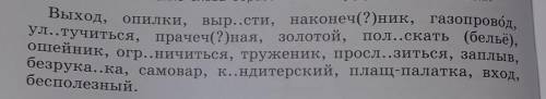 кокое из этих слов является переходом одной части речи в другую и почему​