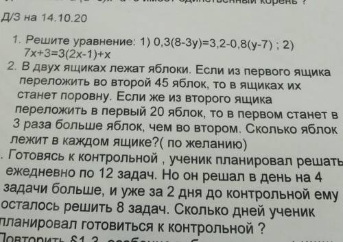 с заданиями нужно сделать дз №1,2,3​