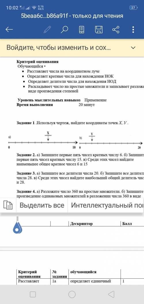 Используя чертеж найдите координатных точек