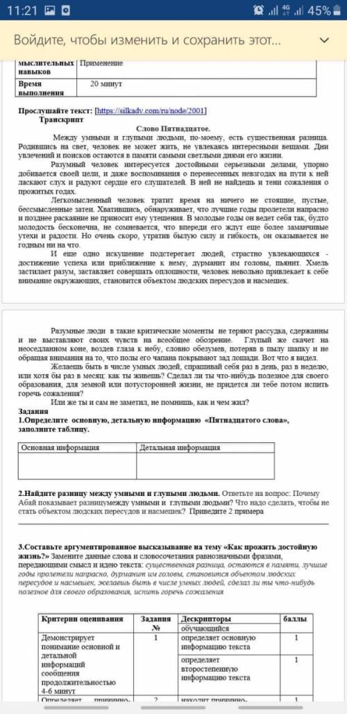 Найдите в текссте деепричастный оборот и причастный оборот